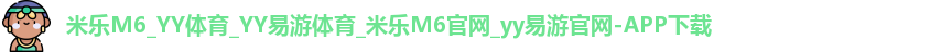 米乐M6